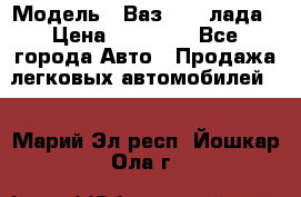  › Модель ­ Ваз 21093лада › Цена ­ 45 000 - Все города Авто » Продажа легковых автомобилей   . Марий Эл респ.,Йошкар-Ола г.